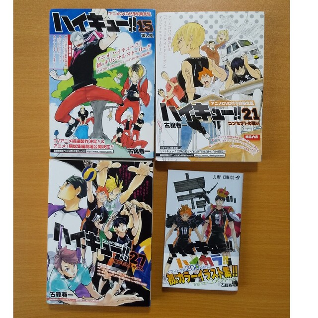 ハイキュー‼︎ 1-45 全巻セット + イラスト集 + アニメDVD - www