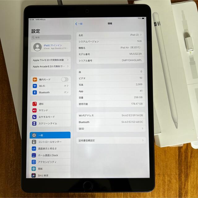 アップル iPad Air 第3世代 WiFi 256GB スペースグレイ