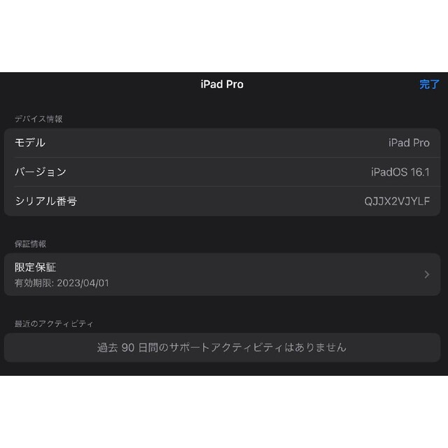 iPad Pro 11インチ 第3世代 128GB スペースグレイ WiFi 商品の状態