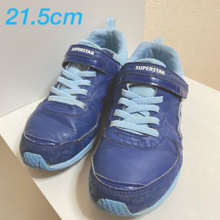 スーパースター(SUPERSTAR)の【21.5㎝】上品☆ ネイビー　キッズスニーカー　匿名発送(スニーカー)