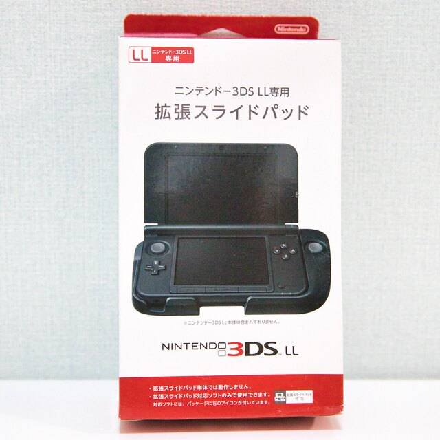 任天堂 - 【新品/未開封】ニンテンドー3DS LL専用 拡張スライドパッド