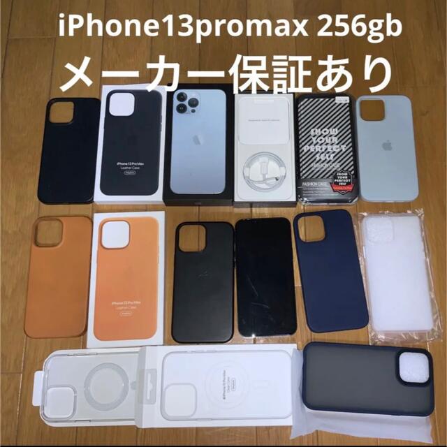 適当な価格 iPhone - iPhone13 pro max 256GB SIMフリー シエラブルー