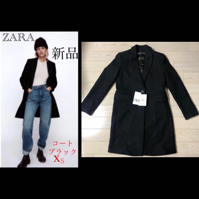 ZARA ロングコート　XS