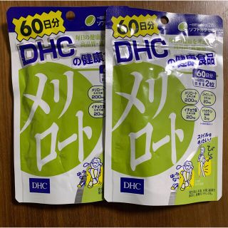 ディーエイチシー(DHC)のメリロート　DHC 60日分120粒　×2(ダイエット食品)