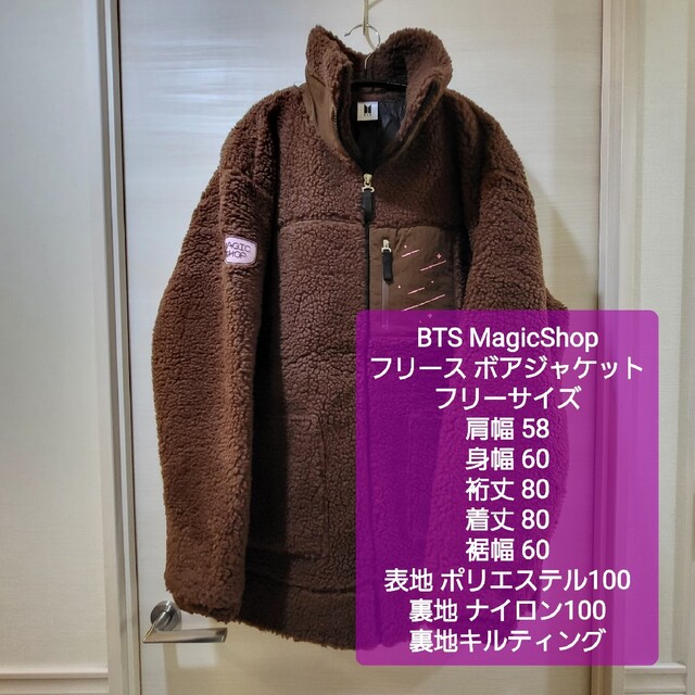 【BTS】ボアブルゾン フリースジャケット MAGICShop ペンミグッズ