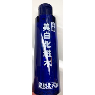 箸方化粧品　美白化粧水(化粧水/ローション)