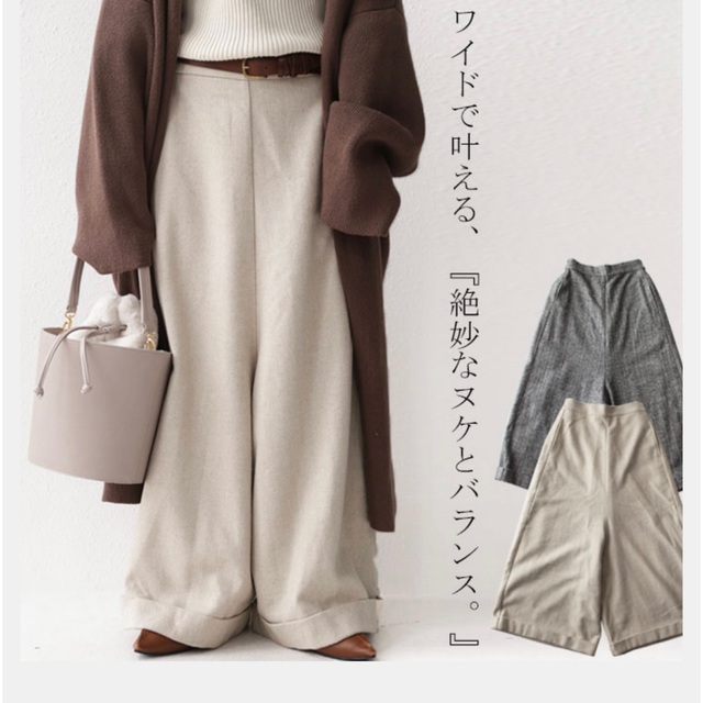 antiqua ヘンリーボーンツイードワイドパンツ ブラック系