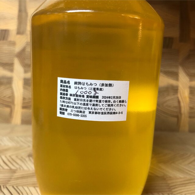 セール【非加熱・生はちみつ】菜の花蜜・1000g×1本