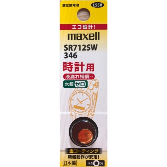 maxell(マクセル)のmaxell　SR712SW（1個）酸化銀電池 スマホ/家電/カメラのスマホ/家電/カメラ その他(その他)の商品写真