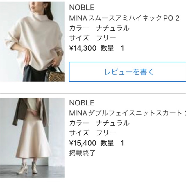 Noble(ノーブル)のnoble セットアップ(バラ売りも可能) レディースのレディース その他(セット/コーデ)の商品写真