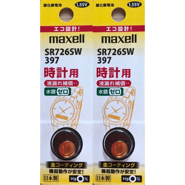 maxell(マクセル)のmaxell　SR726SW（2個）酸化銀電池 スマホ/家電/カメラのスマホ/家電/カメラ その他(その他)の商品写真