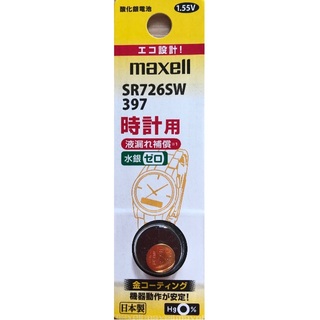 マクセル(maxell)のmaxell　SR726SW（1個）酸化銀電池(その他)