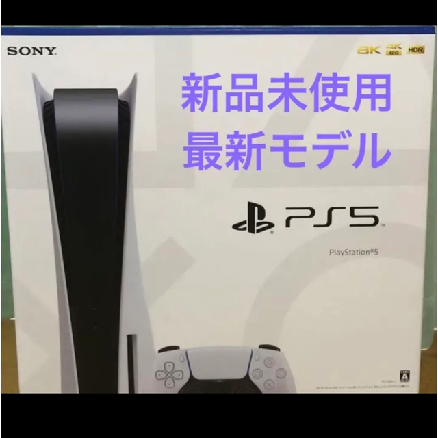 超安い】 PlayStation - 【新品・未開封】PS5最新 通常版(CFI-1200A01