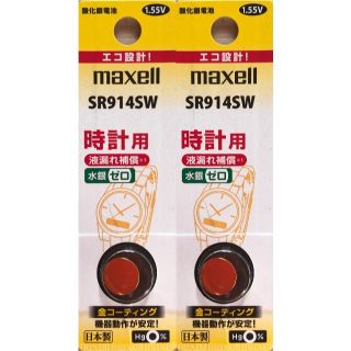 マクセル(maxell)のmaxell　SR914SW（2個）酸化銀電池(その他)