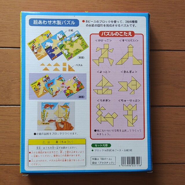 絵あわせ　木製　パズル キッズ/ベビー/マタニティのおもちゃ(知育玩具)の商品写真