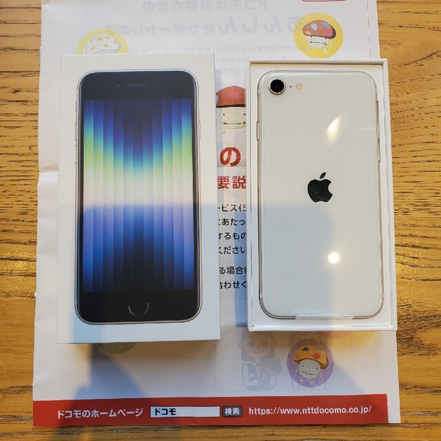 新品未使用　iPhone　SE3　128　STARLIGHT　白スマートフォン/携帯電話