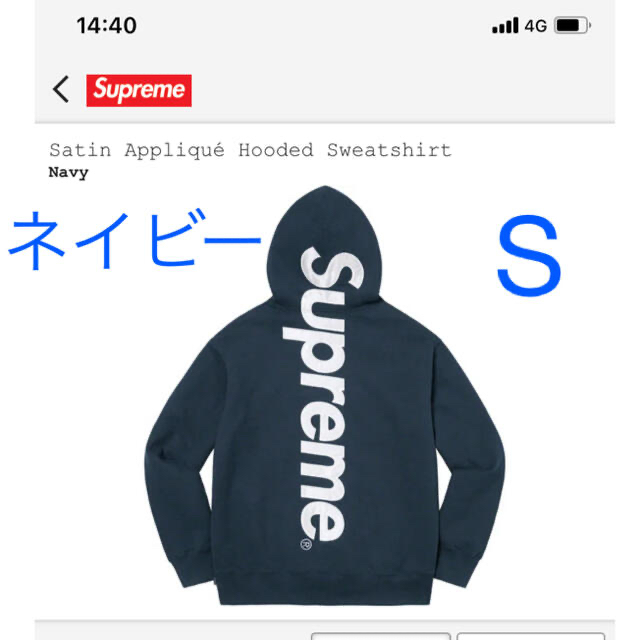 Supreme(シュプリーム)のsupreme Satin Applique hooded sweatshirt メンズのトップス(パーカー)の商品写真