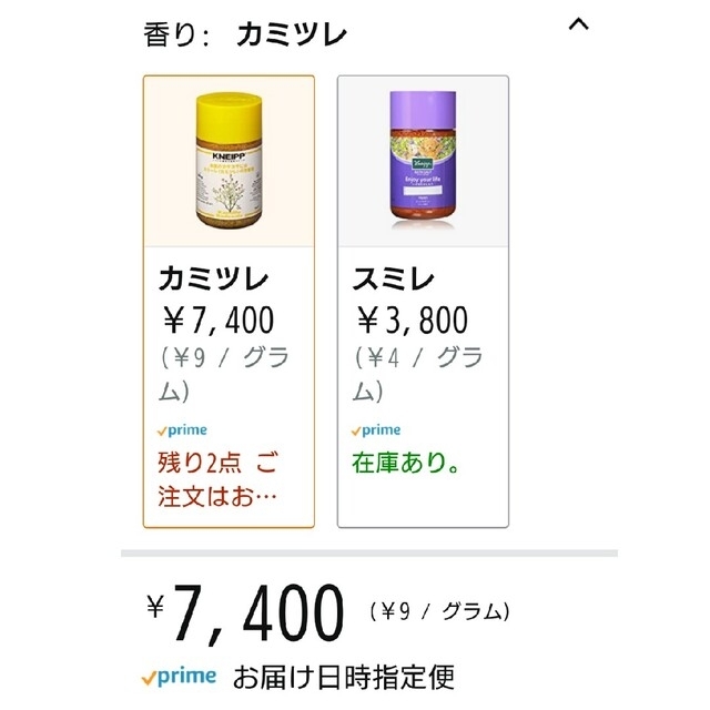 Kneipp(クナイプ)のKNEIPP　カミツレ廃盤　ユーカリ　2つセット コスメ/美容のボディケア(入浴剤/バスソルト)の商品写真