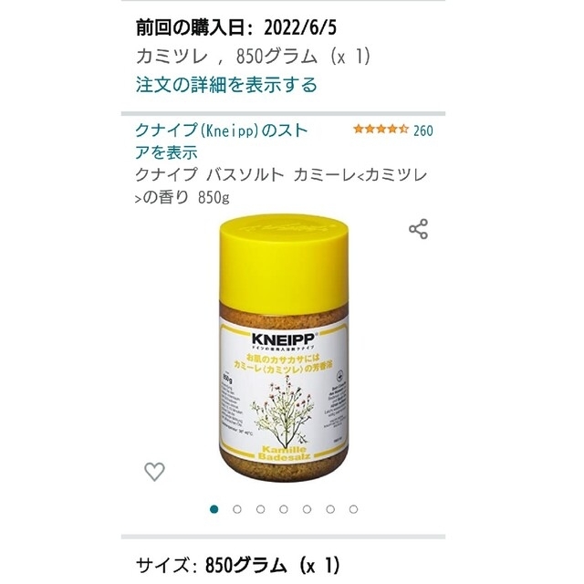 Kneipp(クナイプ)のKNEIPP　カミツレ廃盤　ユーカリ　2つセット コスメ/美容のボディケア(入浴剤/バスソルト)の商品写真