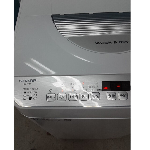 2022年製 シャープ縦型洗濯乾燥機5.5kg/3.5kg ES-TX5F