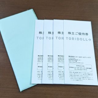 トリドール　株主優待 14,000円分　2023/7/31まで(フード/ドリンク券)