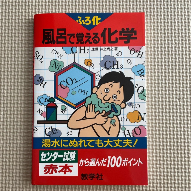 いろはにほへと 最後の生野代官と長州征伐夫役の民/神戸新聞総合出版センター/伊吹昭