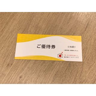2023年3月迄 極楽湯 株主優待 優待券6枚 ドリンク無料券2枚(その他)