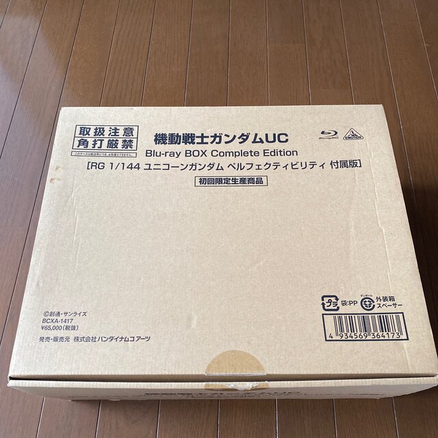 機動戦士ガンダムUC　Blu-ray　BOX　Complete　Edition甲斐田裕子
