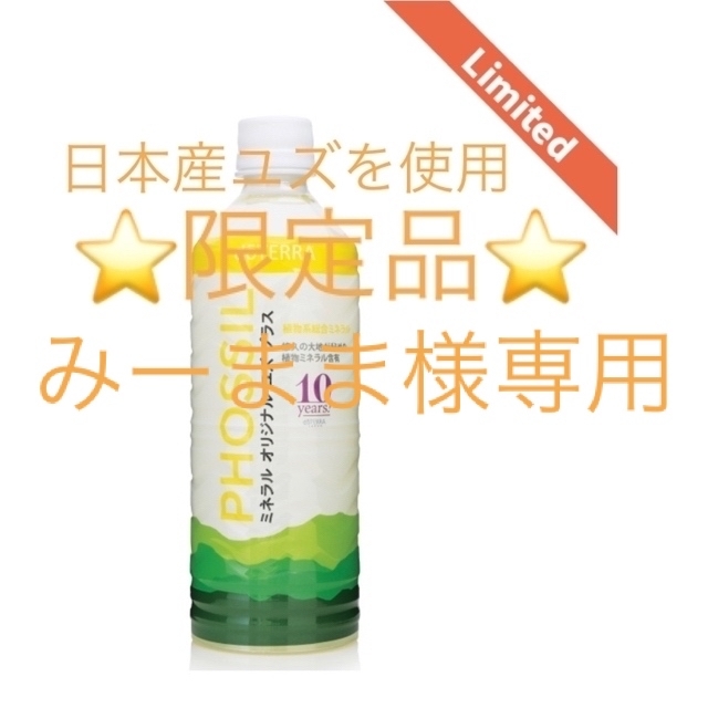 doTERRA ドテラ ミネラル ユズ2本 半額セール 62.0%OFF www.gold-and ...