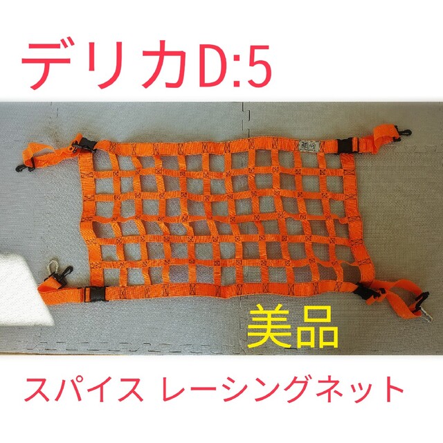 SPYCE RACING NET / スパイスレーシングネット