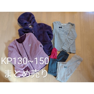 ニットプランナー(KP)のKP130~150　5着　まとめ売り(その他)