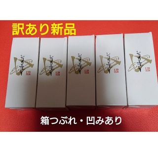 訳あり新品☆シリカエナジー5箱
