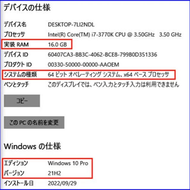美 ゲーミング　Corei7-3770Ｋ/16G/SSD240G/Win10 スマホ/家電/カメラのPC/タブレット(デスクトップ型PC)の商品写真