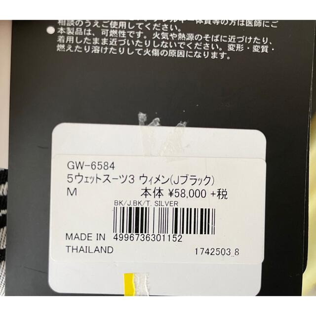 GULL(ガル)のGULL 5mm レディース　ウェットスーツ　新品 スポーツ/アウトドアのスポーツ/アウトドア その他(マリン/スイミング)の商品写真