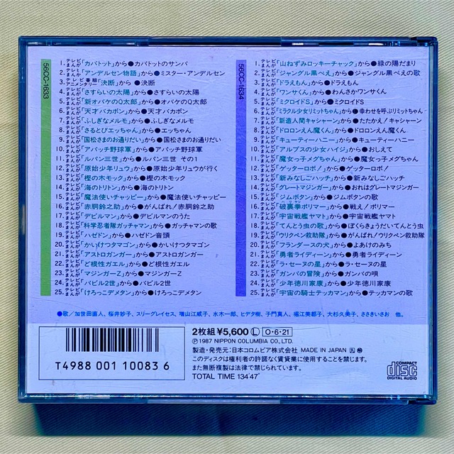 続・テレビまんが主題歌のあゆみ エンタメ/ホビーのCD(アニメ)の商品写真
