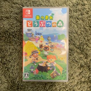 ニンテンドースイッチ(Nintendo Switch)のあつまれ どうぶつの森 Switch(家庭用ゲームソフト)