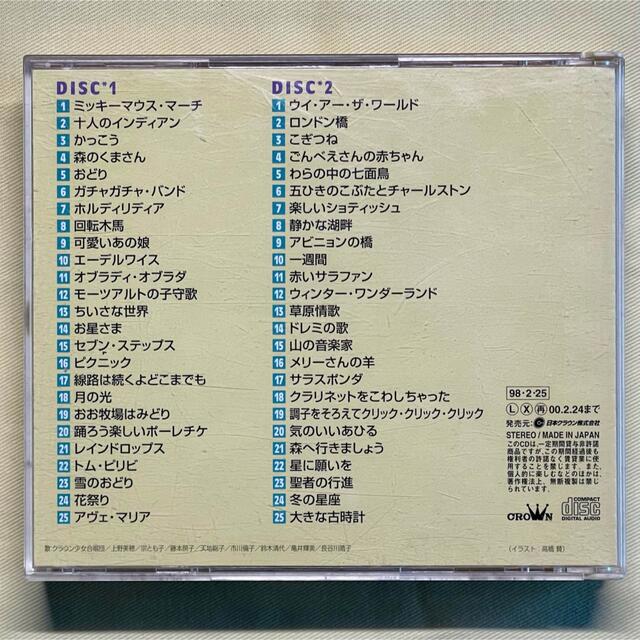 ミッキーマウス・マーチ CD こどものうた5 世界の歌 エンタメ/ホビーのCD(キッズ/ファミリー)の商品写真