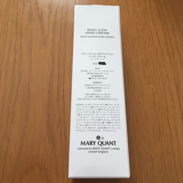 MARY QUANT(マリークワント)のマリークワント ハンドクリーム 未開封 コスメ/美容のボディケア(ハンドクリーム)の商品写真