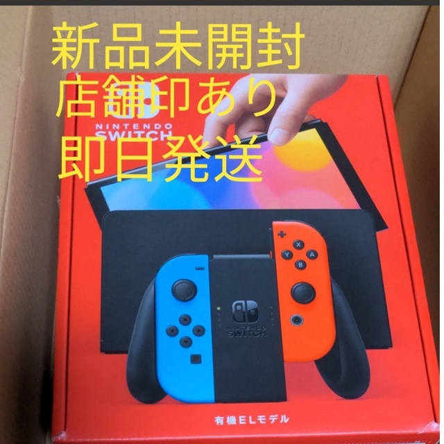 即日発送！Nintendo Switch 有機EL ネオン 家庭用ゲーム機本体 通販 ...