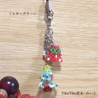 ミニツリー と プレゼント の クリスマス ストラップ／ミルキーグリーン(スマホストラップ/チャーム)