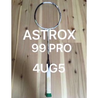 ヨネックス(YONEX)のアストロクス99プロ YONEX ヨネックス　ASTROX ARCSABER(バドミントン)