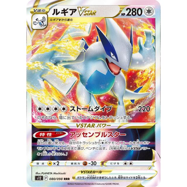 ポケカ ルギアvstar デッキ 構築済み CL優勝デッキ参考の通販 by あき
