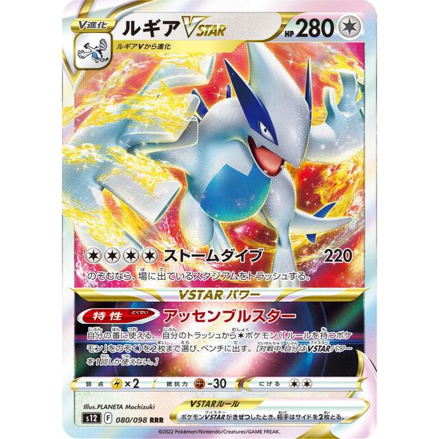 ポケカ　ルギアVSTAR 構築済みデッキ　環境デッキ　ポケモンカード