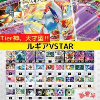 ポケカ ルギアvstar デッキ 構築済み CL優勝デッキ参考の通販 by あき