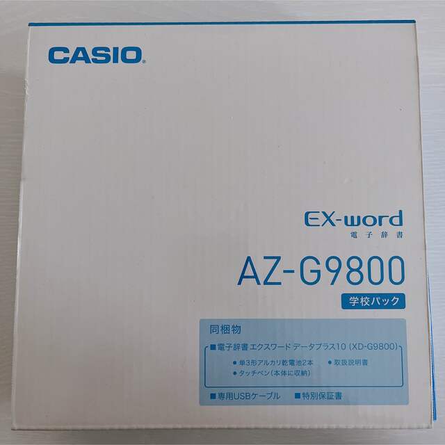 電子辞書 CASIO XD-G9800