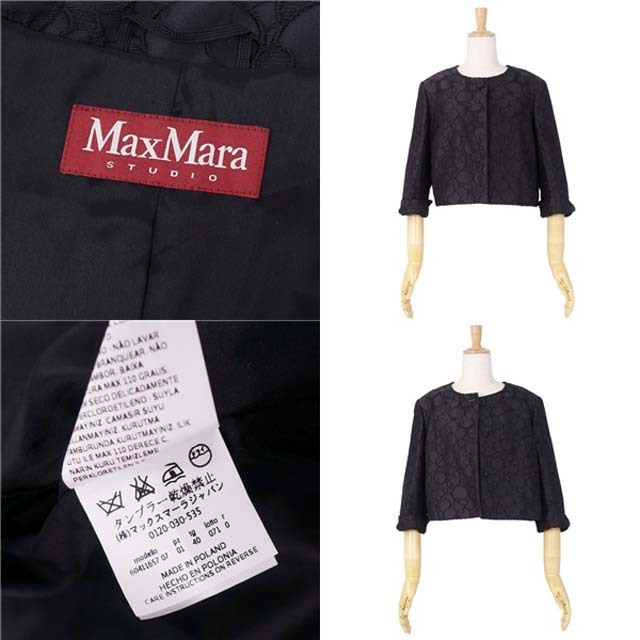 Max Mara - 美品 マックスマーラ Max Mara STUDIO ジャケット Max Mara - 美品 マックスマーラ Max Mara STUDIO ジャケット