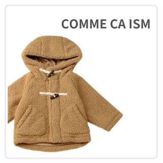 コムサイズム(COMME CA ISM)のボアダッフルコート　120センチ(コート)