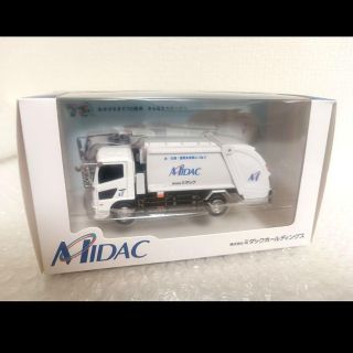 清掃車ミニカー　MIDAC　ミダックホールディングス創業70周年記念ミニカー(ミニカー)