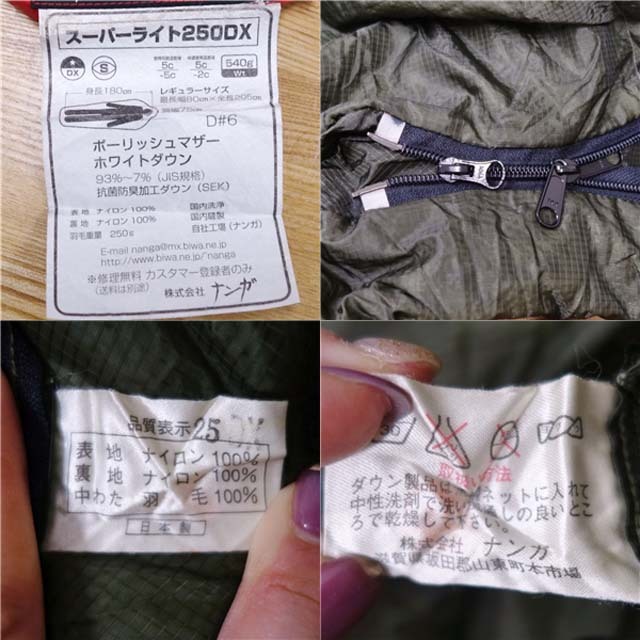 NANGA 美品 ナンガ NANGA スーパーライト DX レギュラー マミー