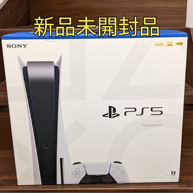 ゲームソフト/ゲーム機本体新品未使用 プレイステーション5  (PS5)　本体　購入レシート付き　未開封品